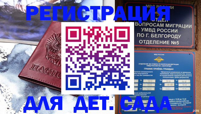 прописка поиск в Покрове