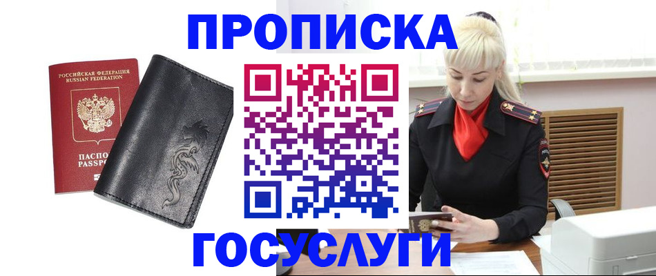 прописка поиск в Покрове