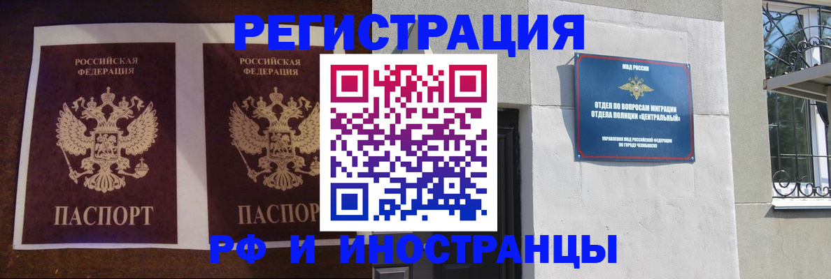 временная регистрация в квартире в Покрове